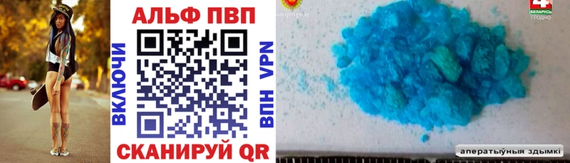 Alfa_PVP кристаллы  Зуевка 
