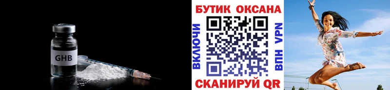 Бутират жидкий экстази  где продают наркотики  mega вход  Зуевка 