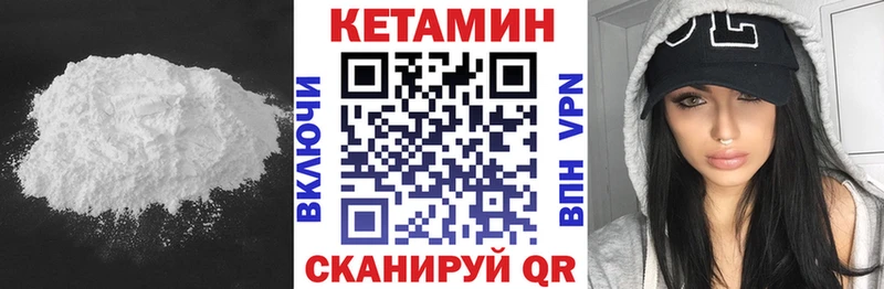 Кетамин VHQ  omg tor  Зуевка 