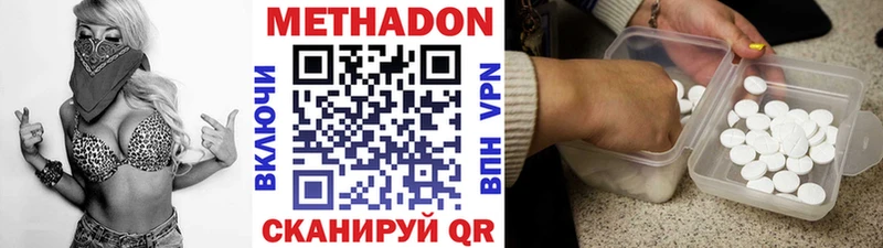 Метадон methadone  нарко площадка официальный сайт  Зуевка  где найти наркотики 