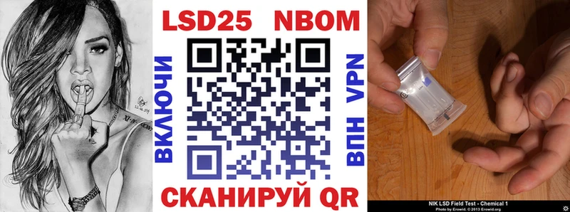Марки NBOMe 1,8мг  Зуевка 